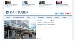 Desktop Screenshot of karpovka.com